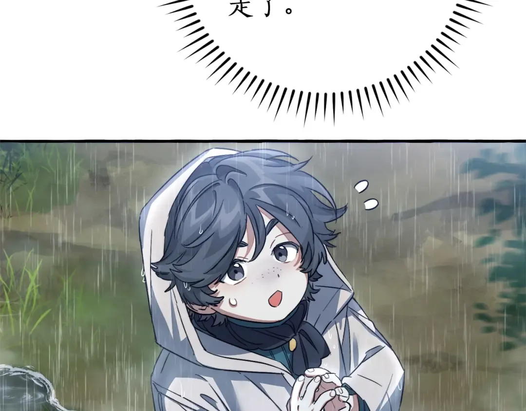 第106话 闯入火场 第27页