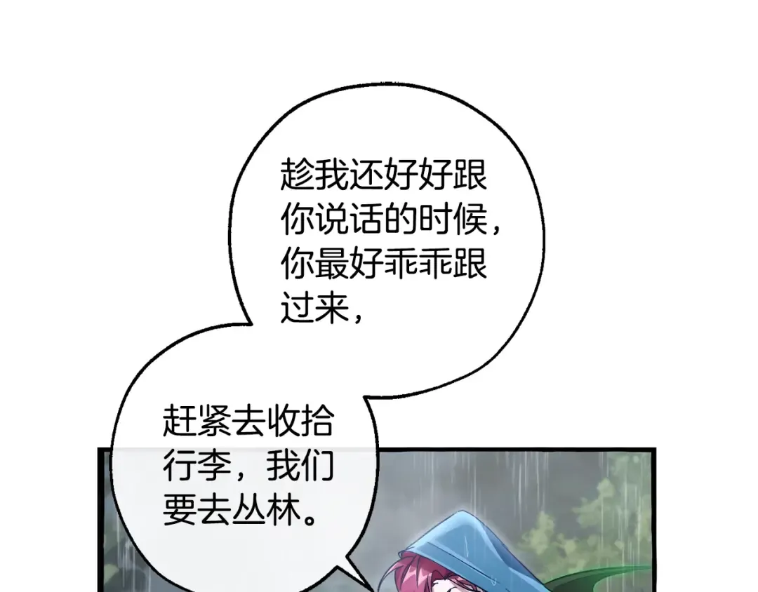 第106话 闯入火场 第29页