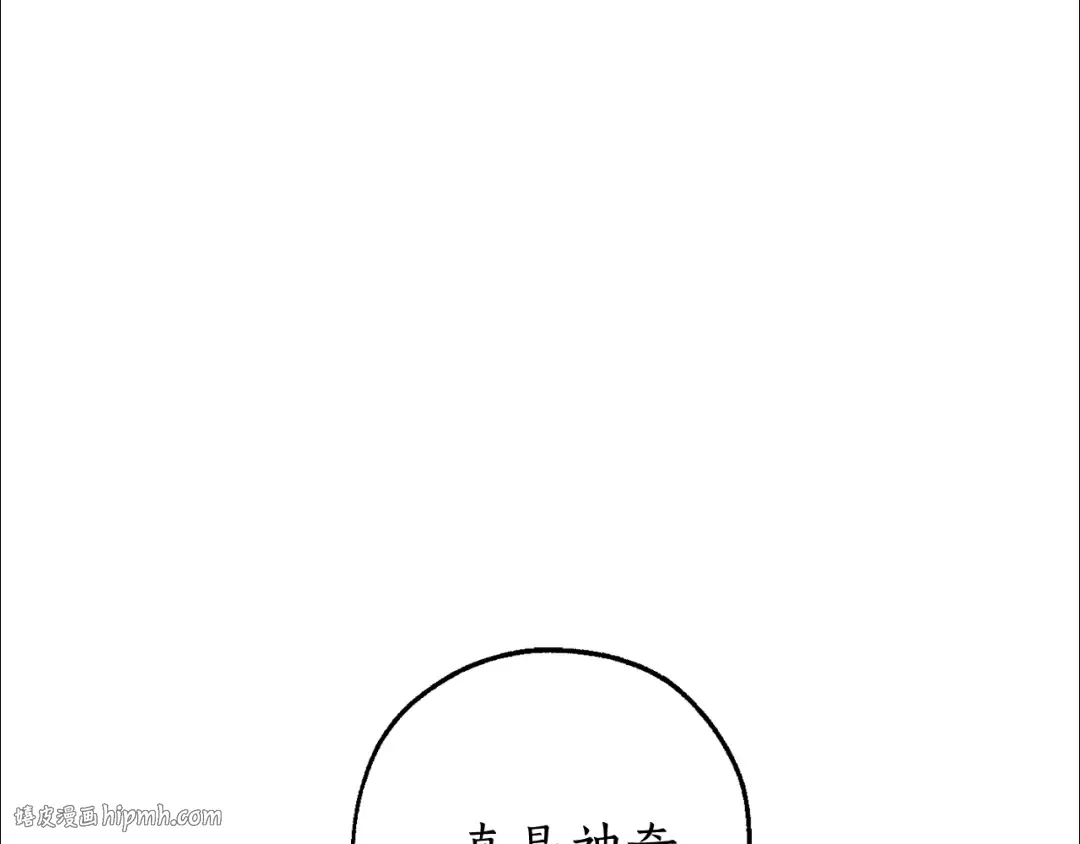 第106话 闯入火场 第32页