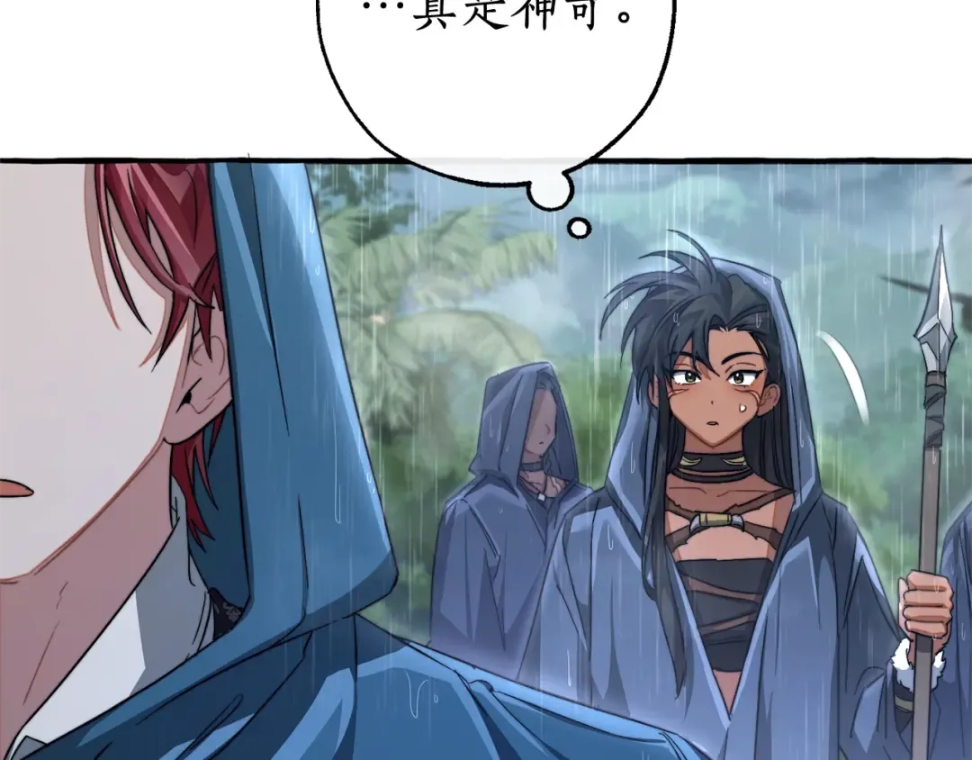 第106话 闯入火场 第33页