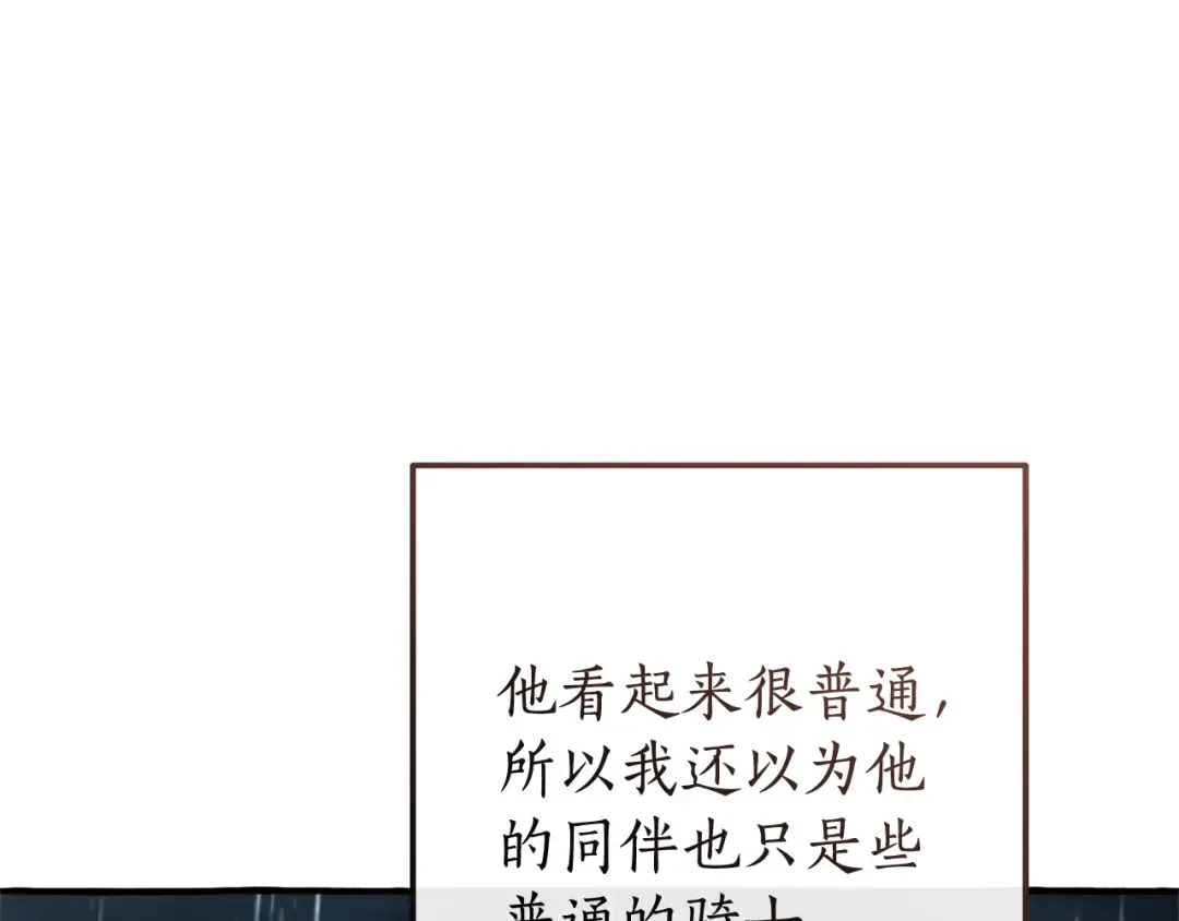 第106话 闯入火场 第35页