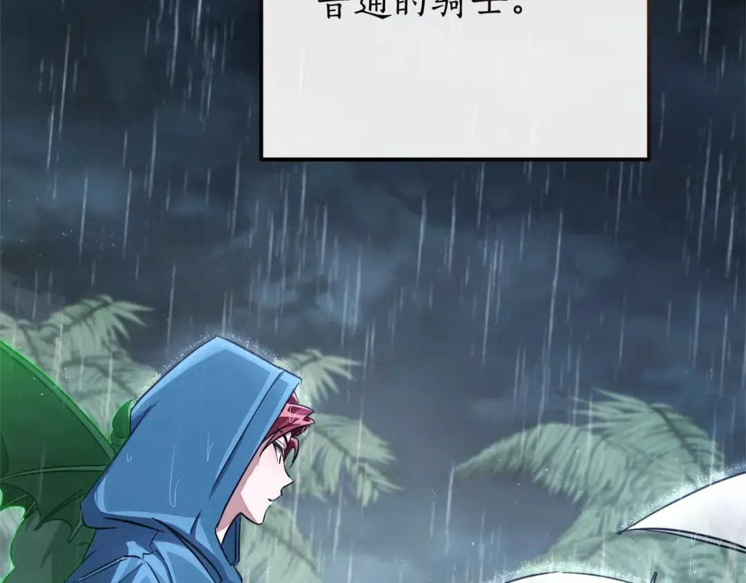 第106话 闯入火场 第36页