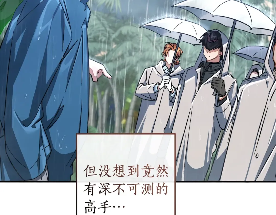 第106话 闯入火场 第37页