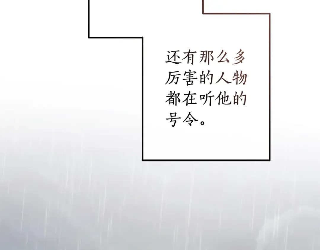 第106话 闯入火场 第38页