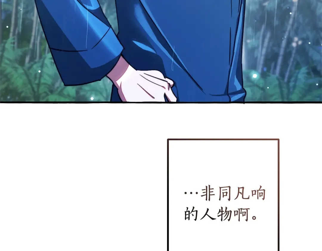 第106话 闯入火场 第41页