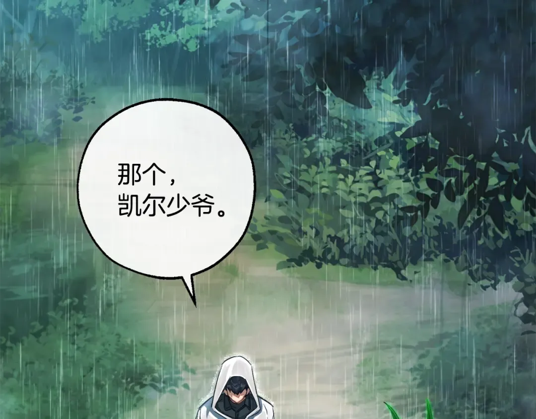 第106话 闯入火场 第50页
