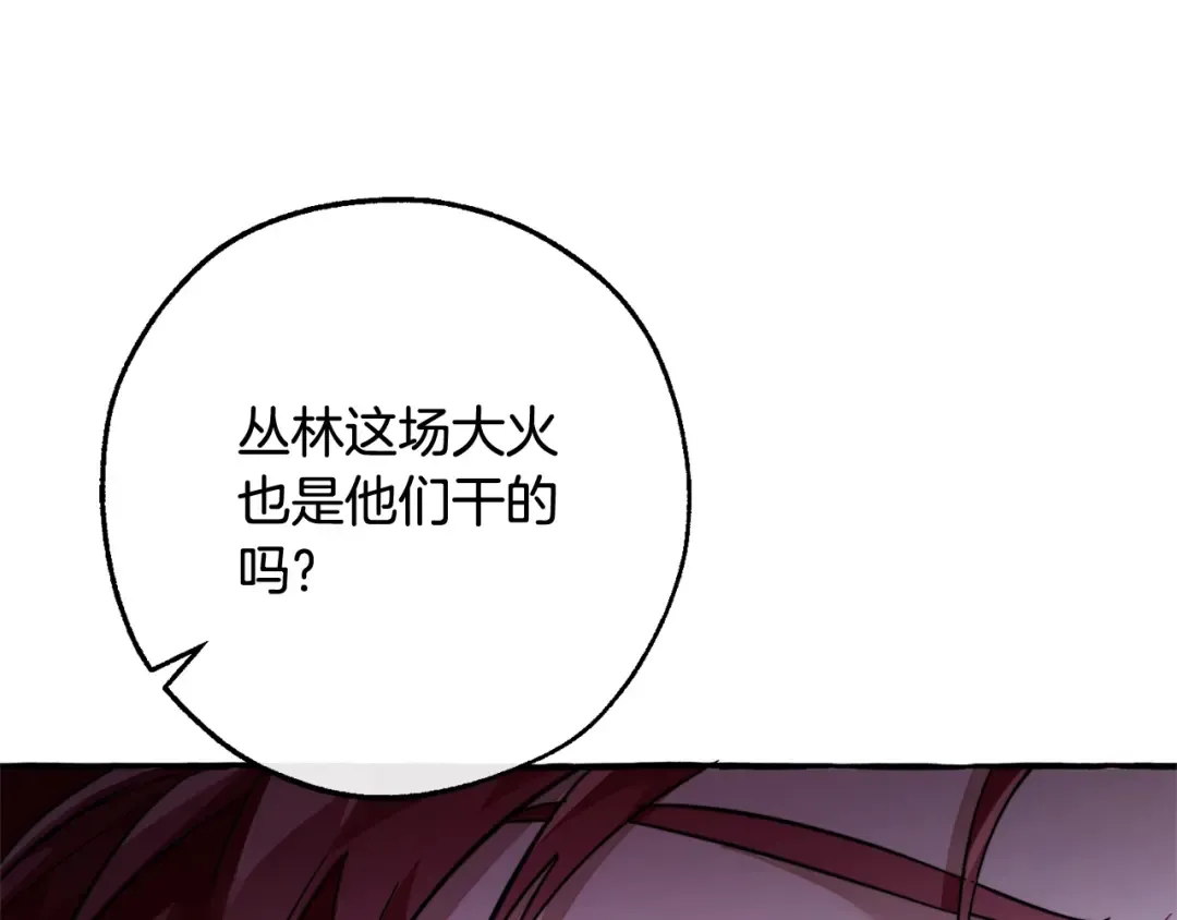 第106话 闯入火场 第54页