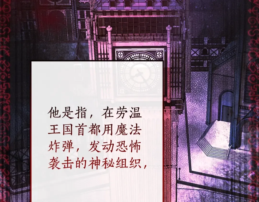 第106话 闯入火场 第58页