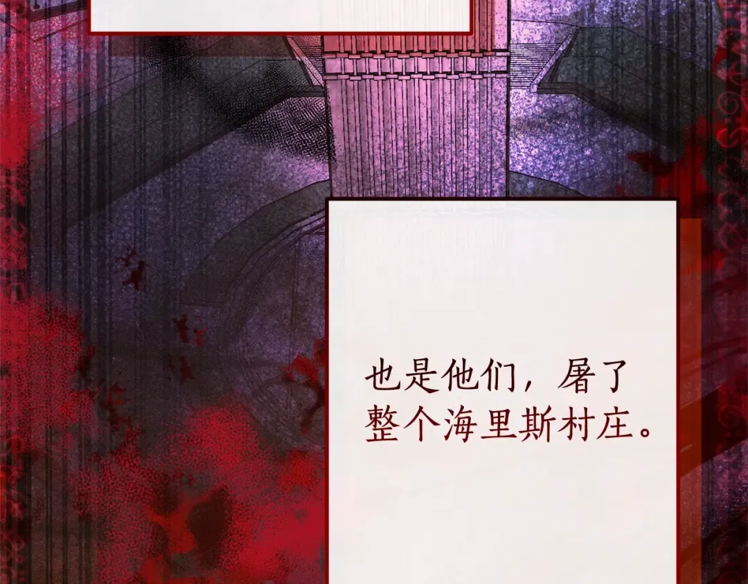 第106话 闯入火场 第59页
