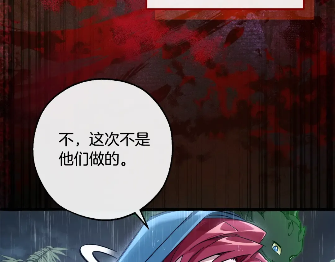 第106话 闯入火场 第60页