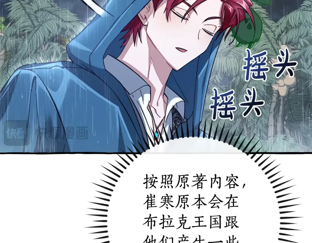 第106话 闯入火场 第61页