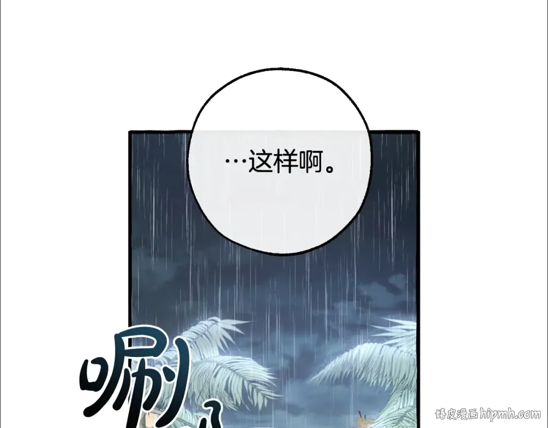 第106话 闯入火场 第64页