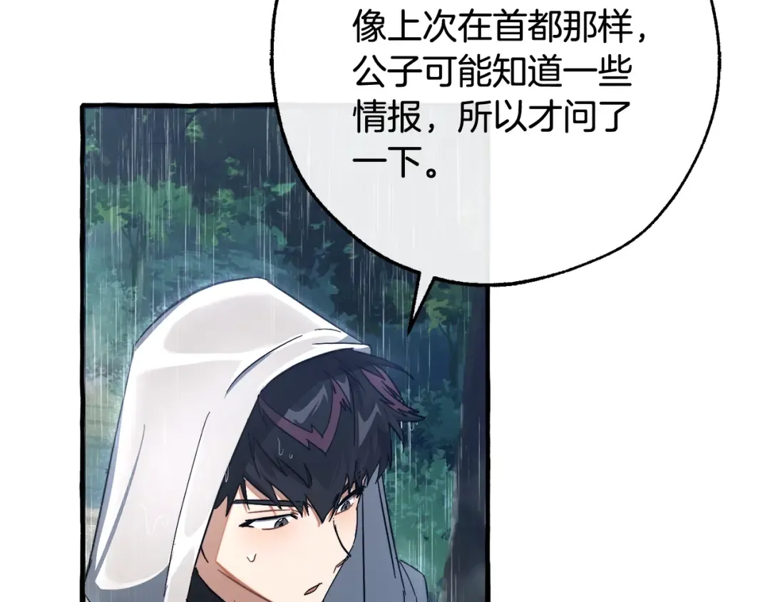 第106话 闯入火场 第66页