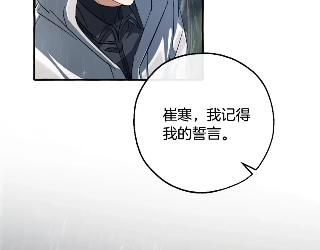 第106话 闯入火场 第67页