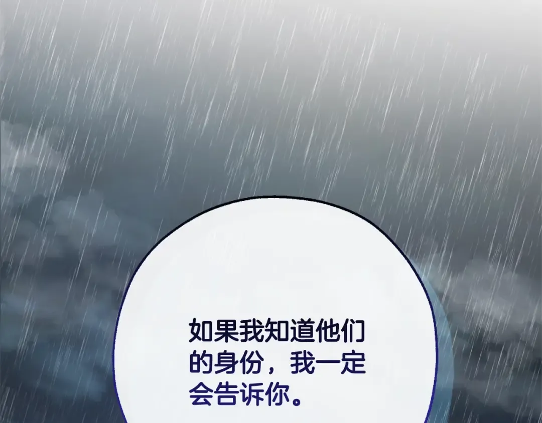 第106话 闯入火场 第68页