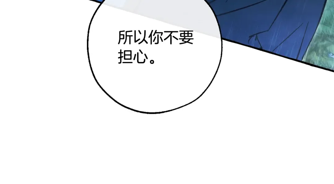 第106话 闯入火场 第71页