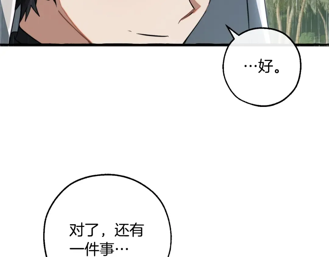 第106话 闯入火场 第73页