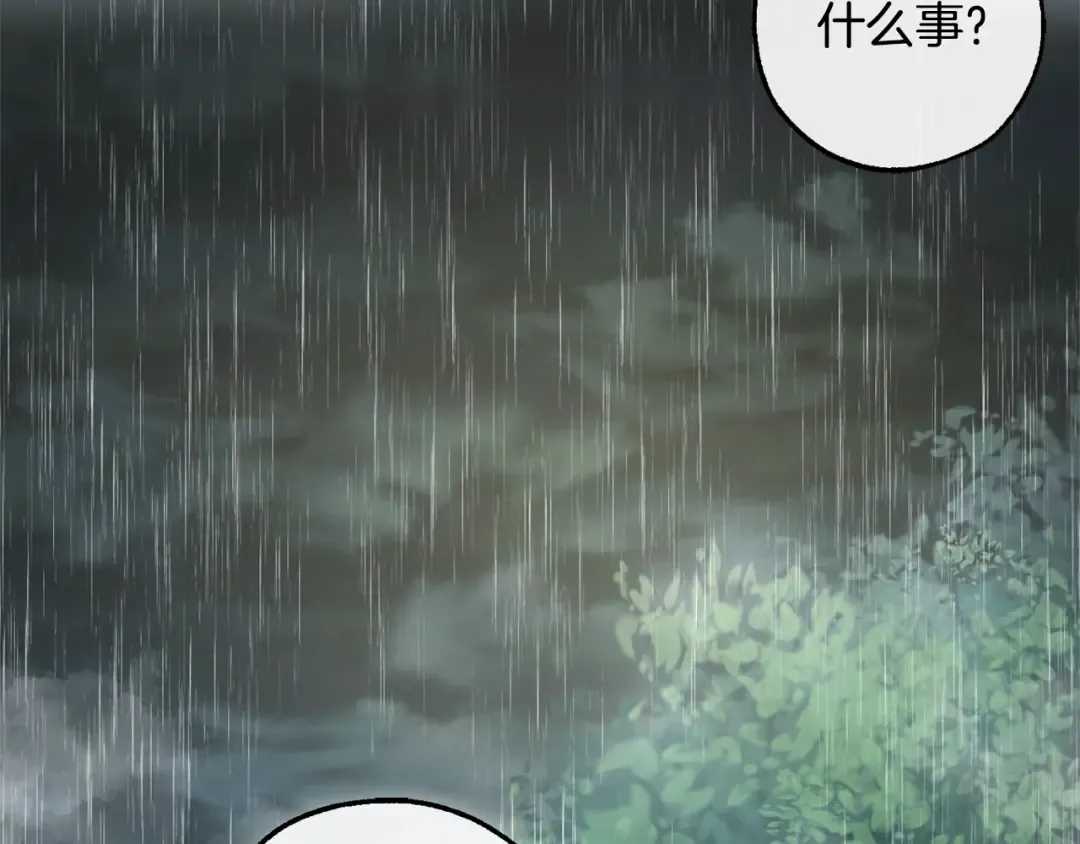 第106话 闯入火场 第75页