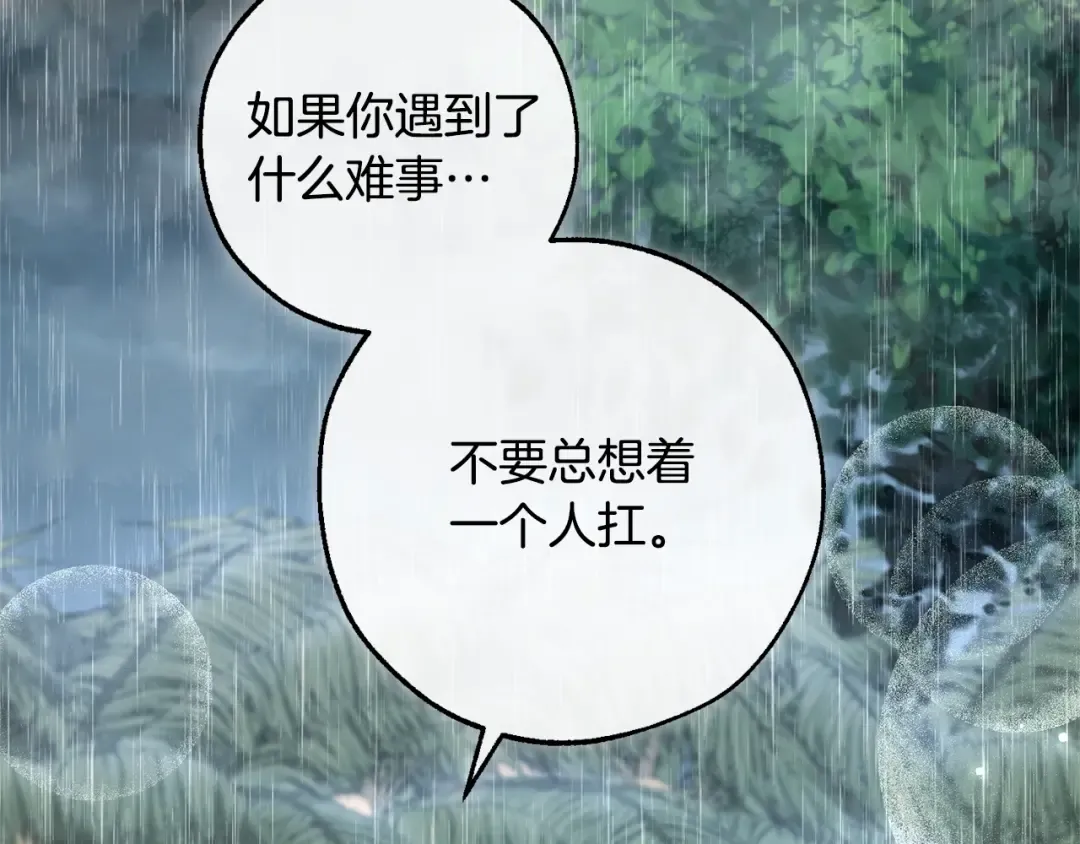 第106话 闯入火场 第76页