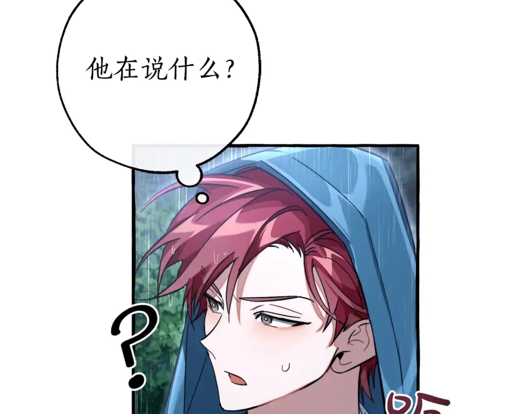 第106话 闯入火场 第79页
