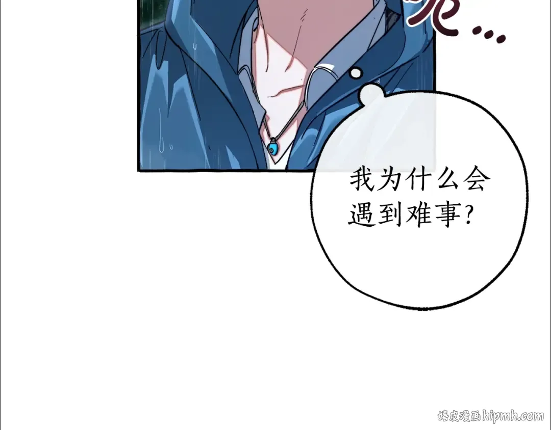 第106话 闯入火场 第80页