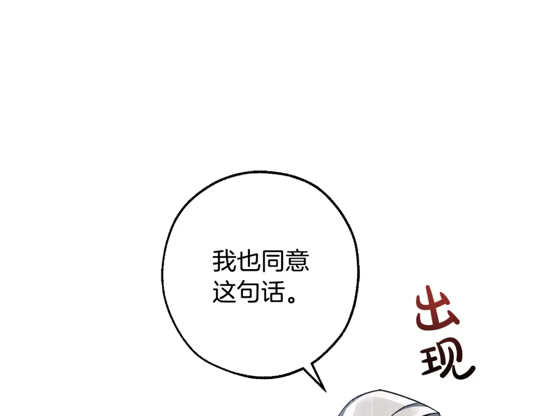 第106话 闯入火场 第81页