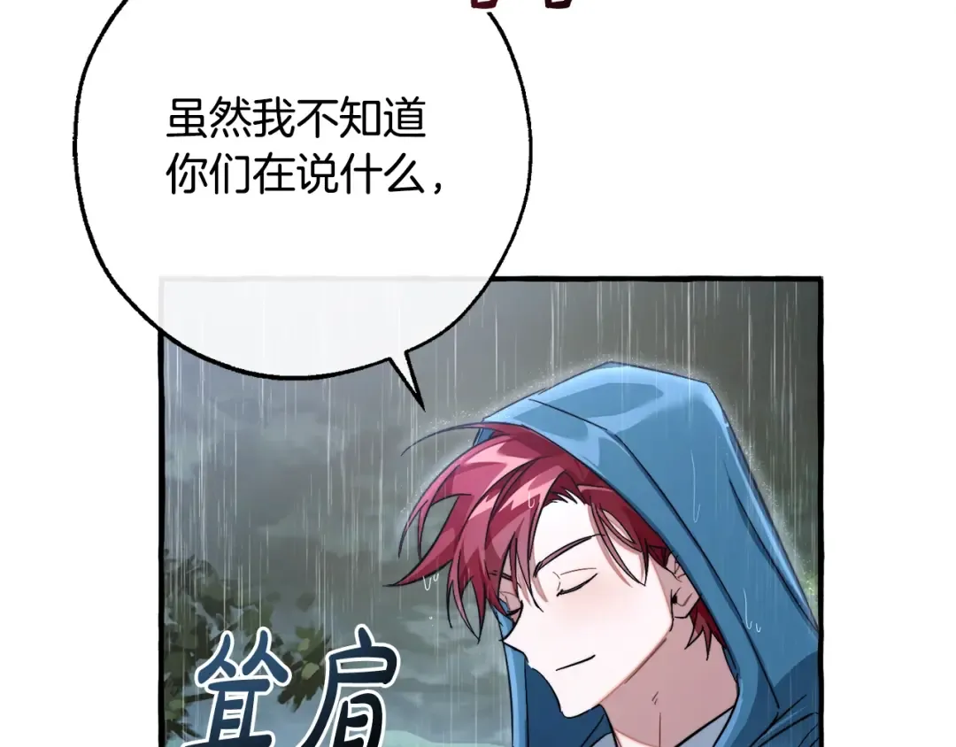 第106话 闯入火场 第84页