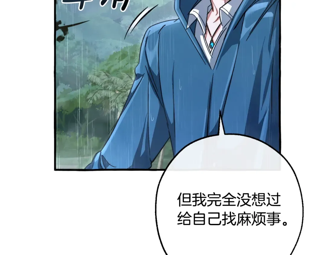 第106话 闯入火场 第85页