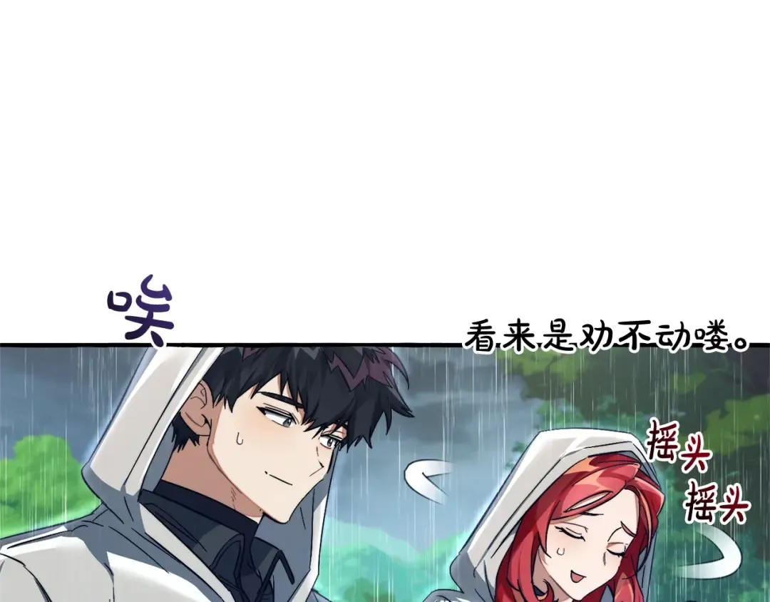 第106话 闯入火场 第87页