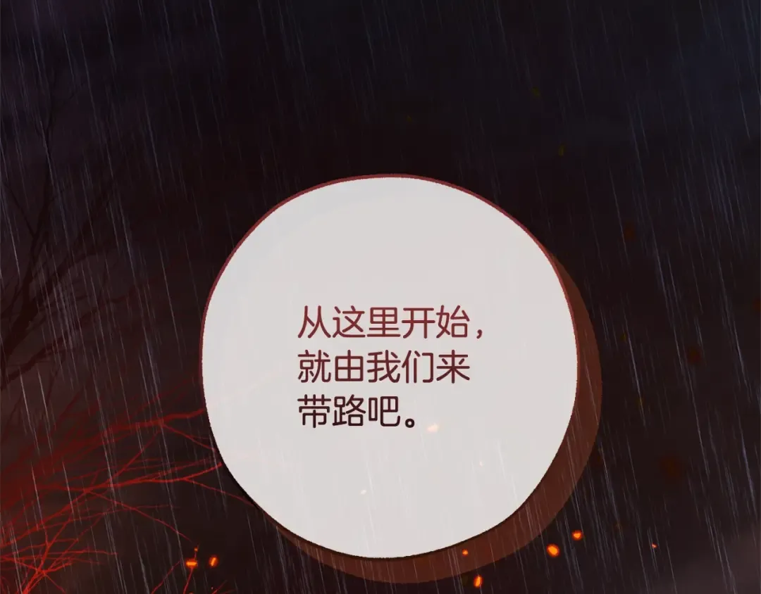 第106话 闯入火场 第91页