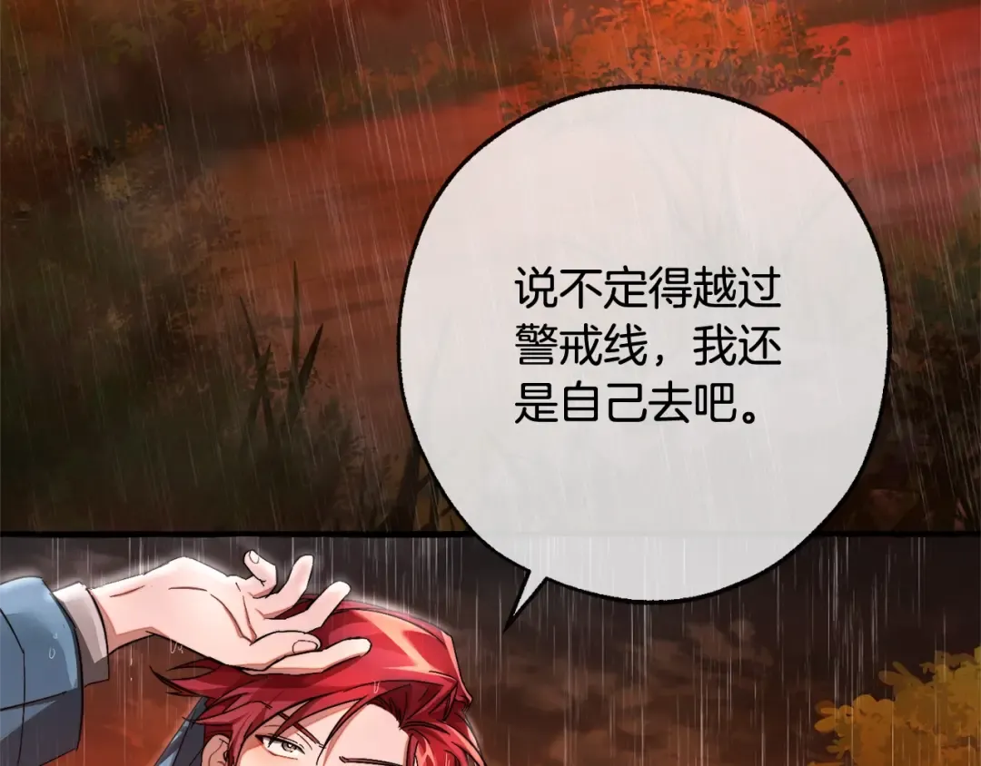 第106话 闯入火场 第94页