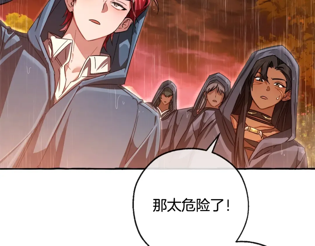 第106话 闯入火场 第95页
