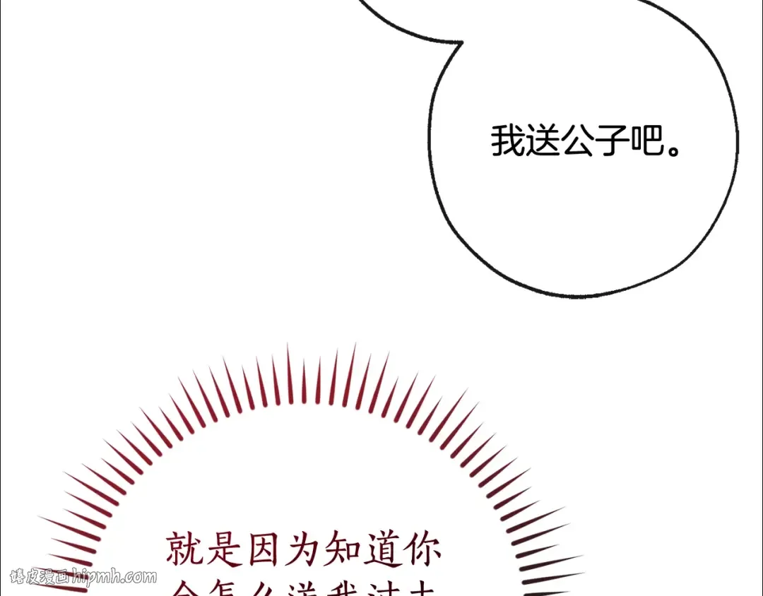 第106话 闯入火场 第96页