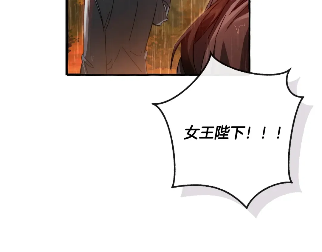 第106话 闯入火场 第98页