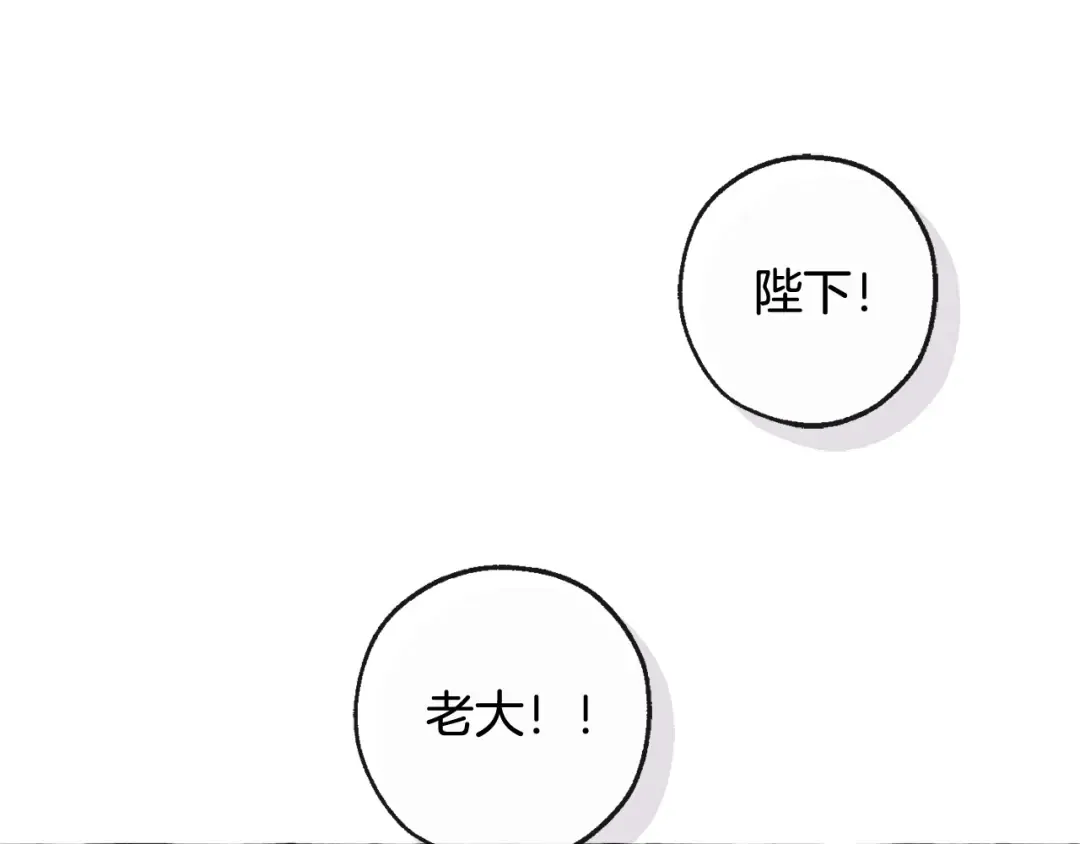 第106话 闯入火场 第99页