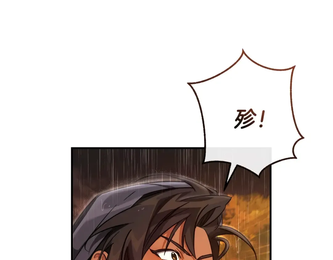 第106话 闯入火场 第102页