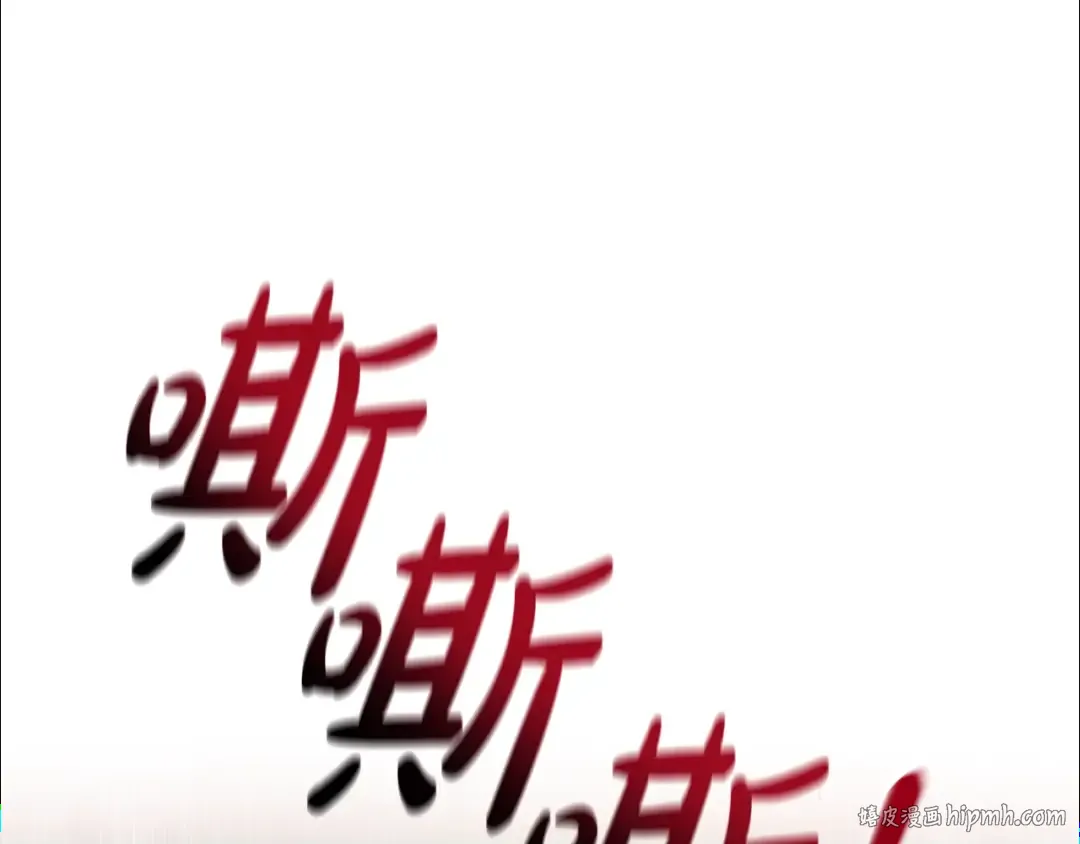 第106话 闯入火场 第104页