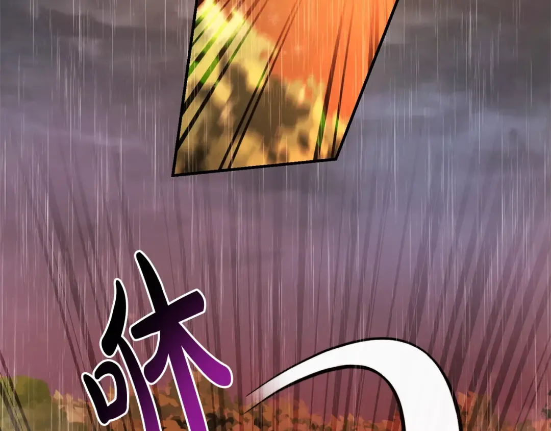 第106话 闯入火场 第106页