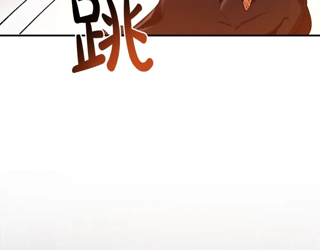 第106话 闯入火场 第114页