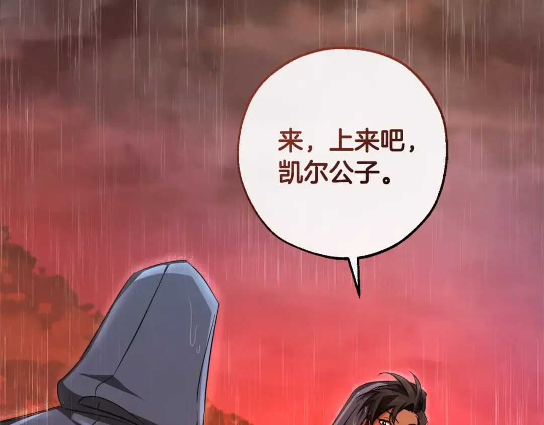 第106话 闯入火场 第116页