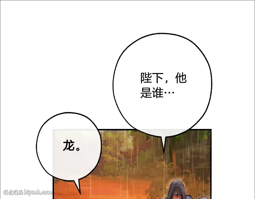 第106话 闯入火场 第120页
