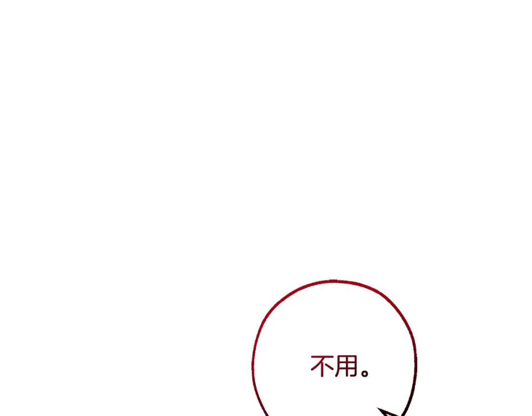第106话 闯入火场 第127页