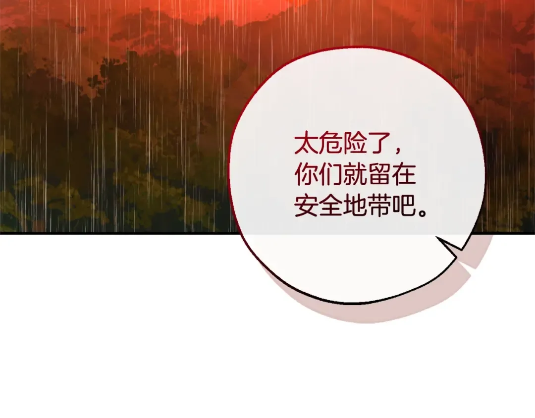 第106话 闯入火场 第131页
