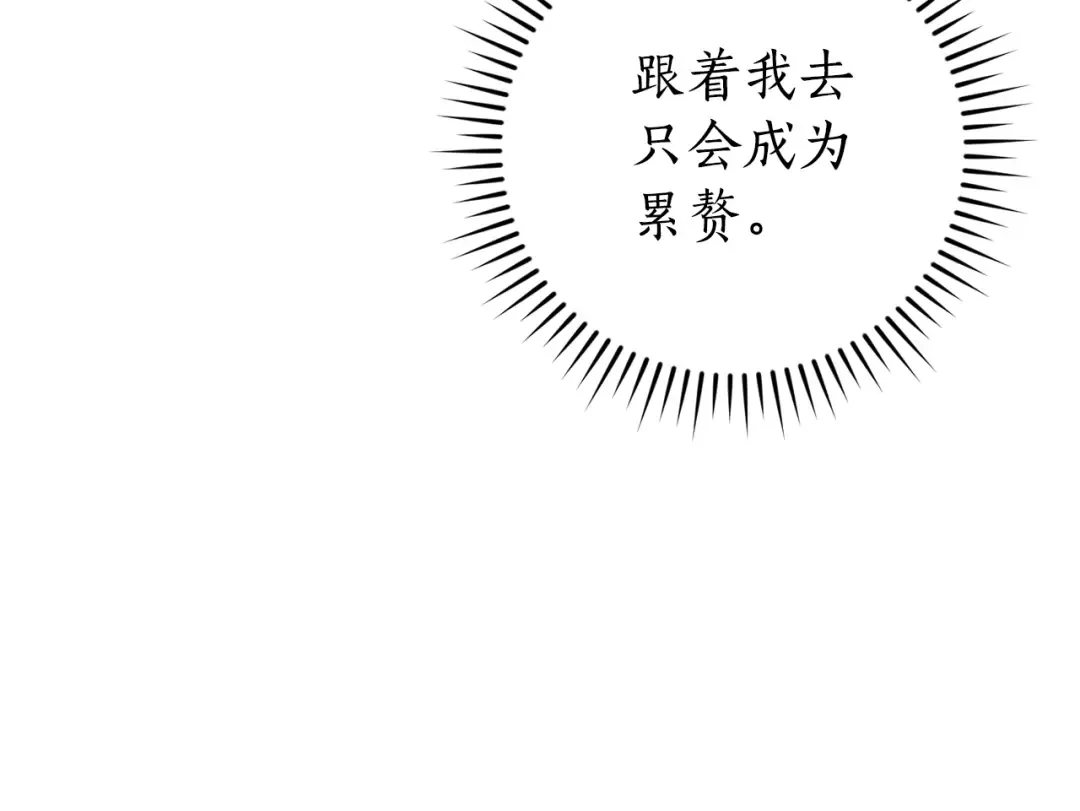 第106话 闯入火场 第134页