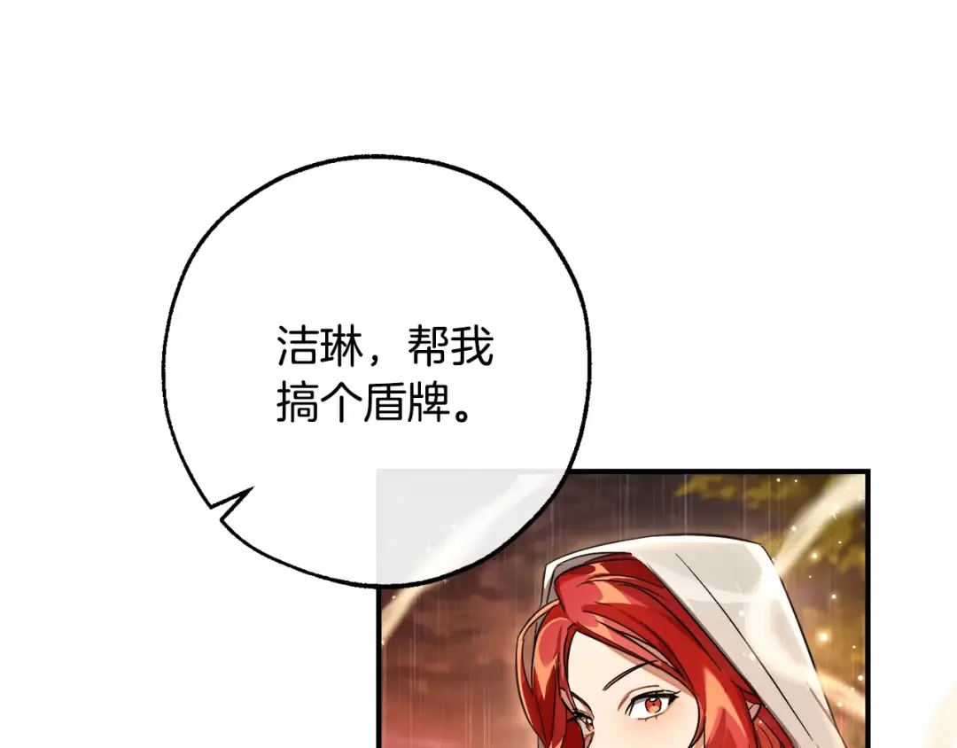 第106话 闯入火场 第135页