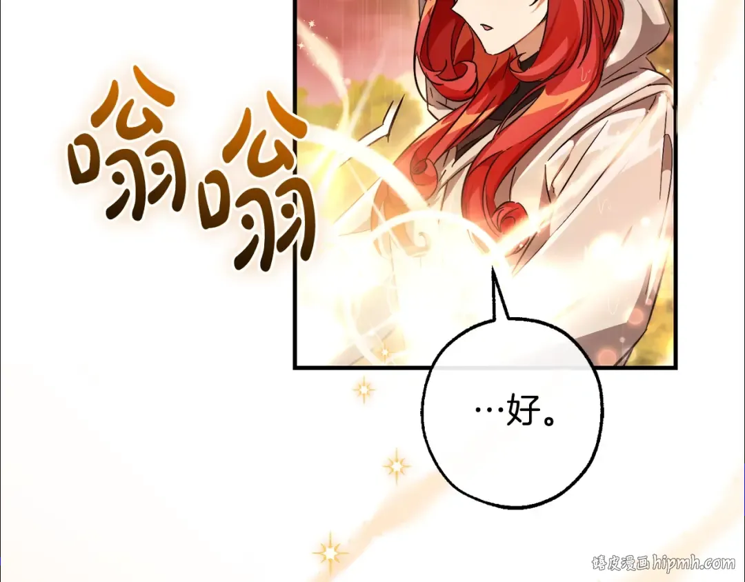 第106话 闯入火场 第136页