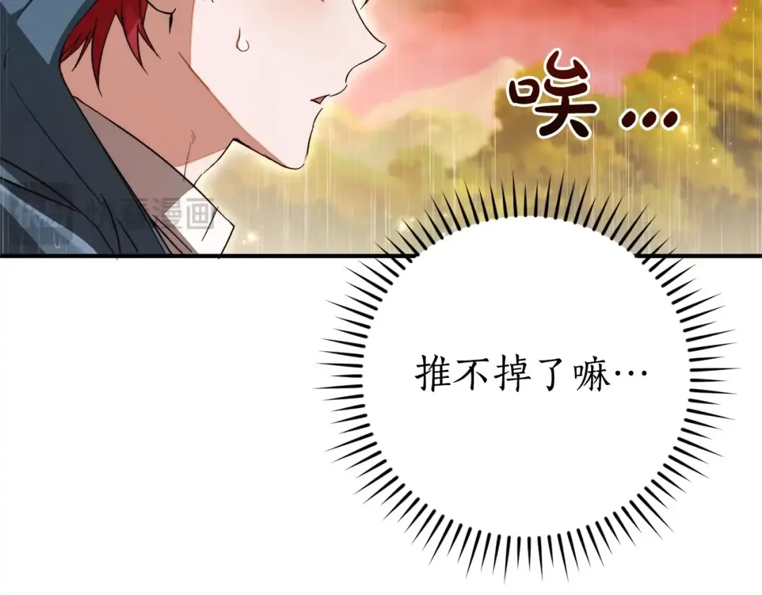 第106话 闯入火场 第141页
