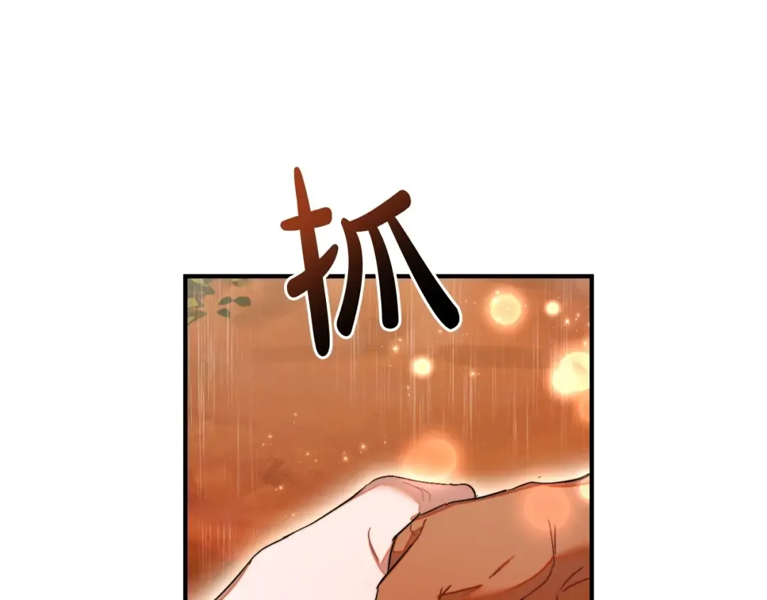 第106话 闯入火场 第142页