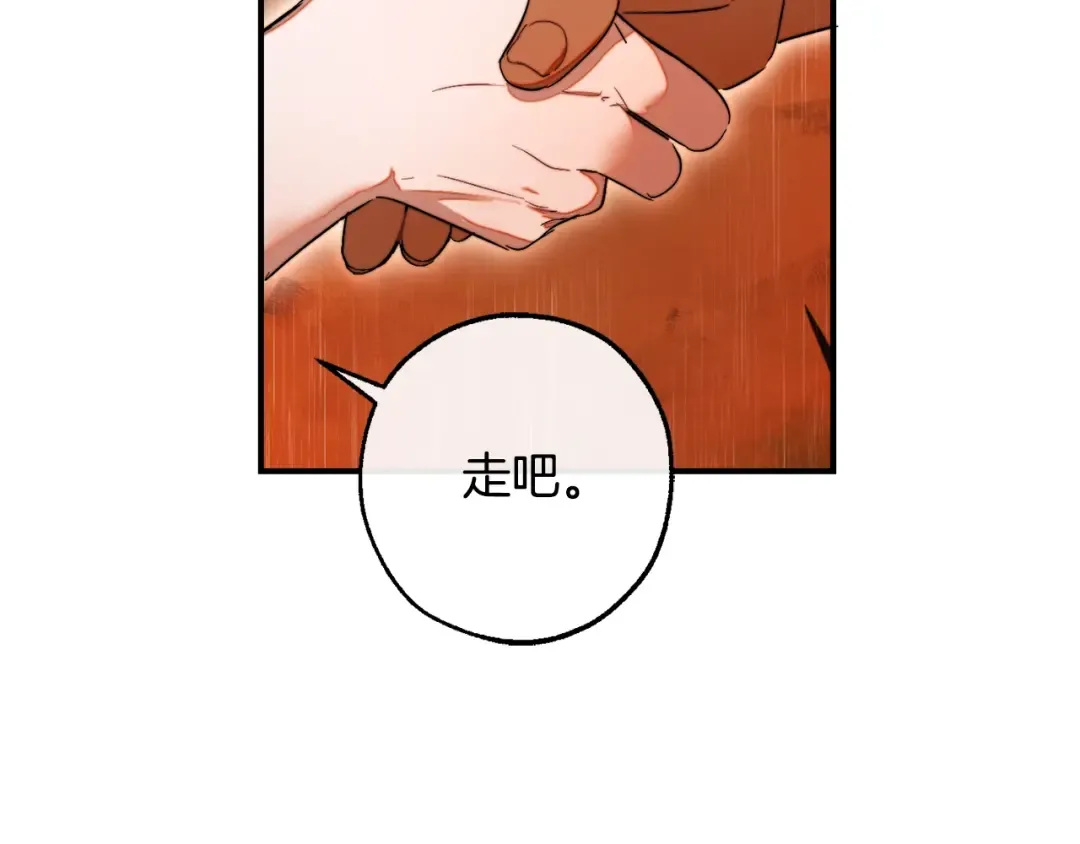 第106话 闯入火场 第143页
