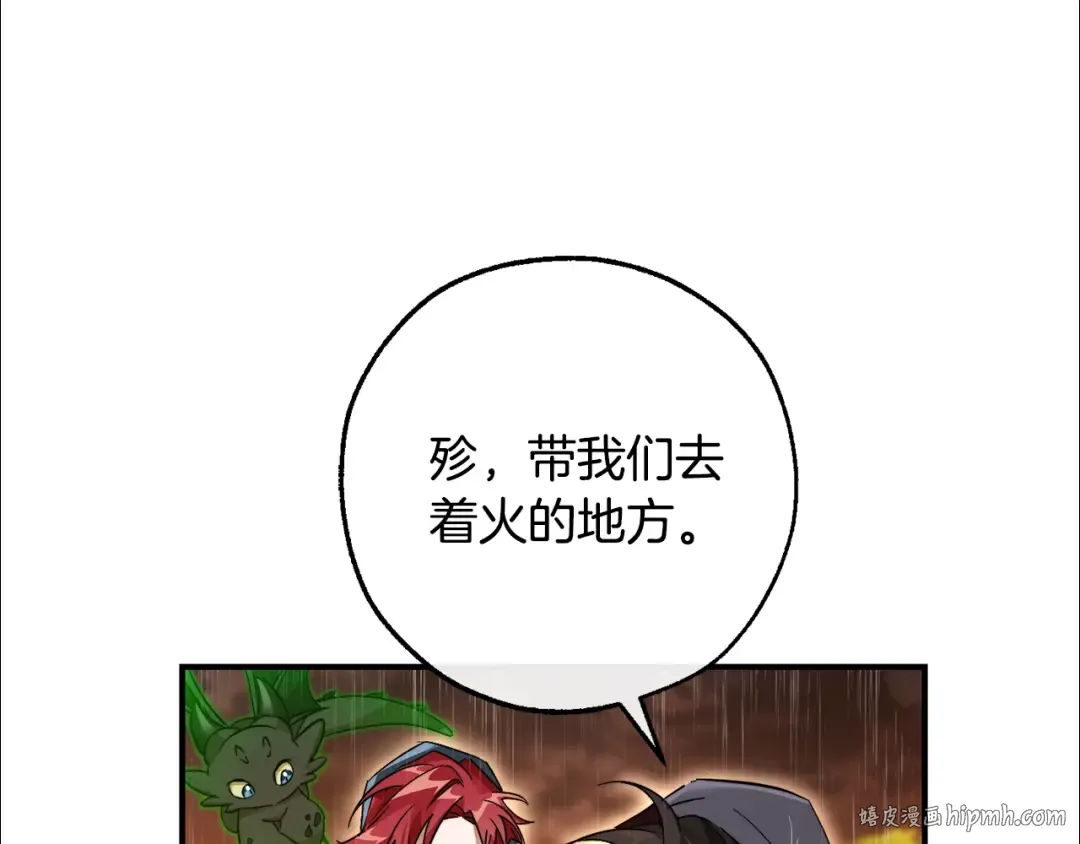 第106话 闯入火场 第144页